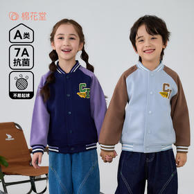 【7A抗菌】棉花堂美式复古潮酷童装立领针织外套-FA52023