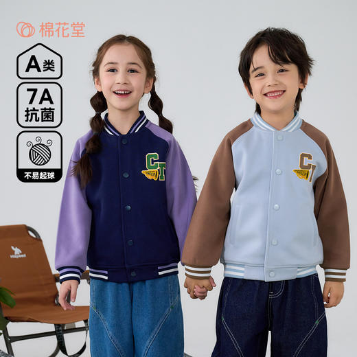 【7A抗菌】棉花堂美式复古潮酷童装立领针织外套-FA52023 商品图0