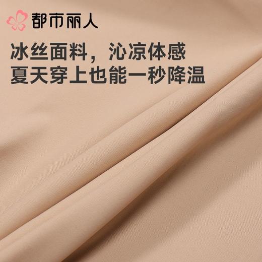 都市丽人打底裤安全裤防走光薄冰丝打底裤三分裤收腹提臀LLC1B4 商品图6