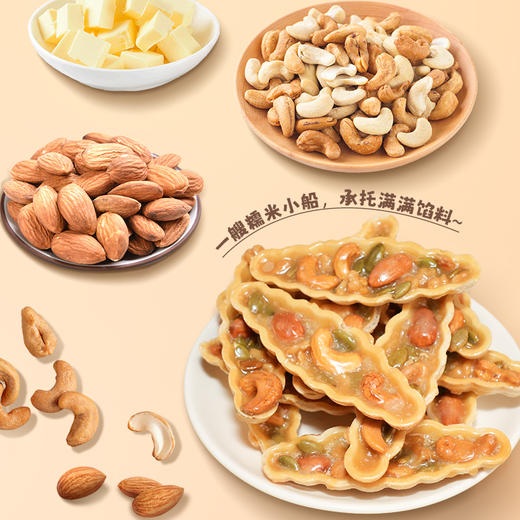【黄油蜂蜜脆挞坚果仁（混合坚果味）】独立小包装贴心至极，揣进包包，随时畅享。   每一口都是香脆与营养碰撞，开启舌尖“宝藏”之旅 商品图1