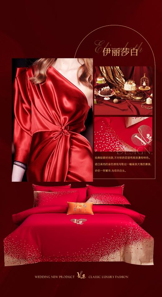 【百富精选】奢享婚庆 商品图3