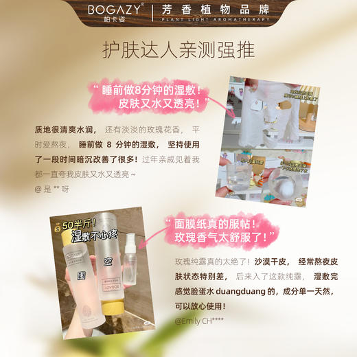 天然大马士革玫瑰纯露，愉悦心情，天然保湿，皮肤透亮，熬夜救星，植物蒸馏好吸收 商品图8