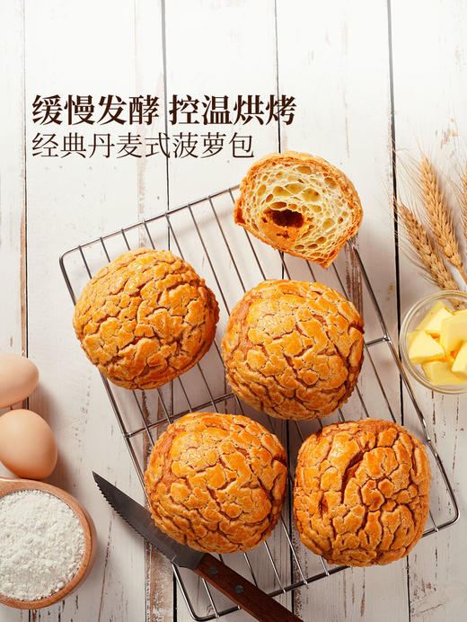 MM 山姆 Member's Mark 丹麦式菠萝奶酥 6个 商品图3