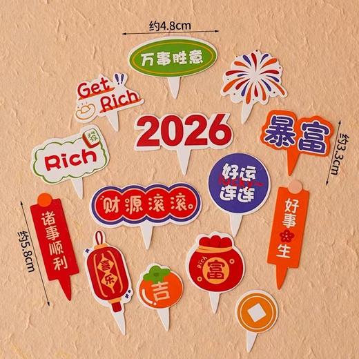 【10张装】2026新年文字插件 财源滚滚 诸事顺利好事花生好运连连GetRich装饰插卡插件 商品图0