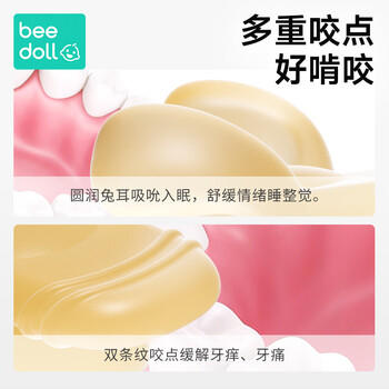 beedoll牙胶婴儿口欲期3-6个月以上磨牙棒宝宝玩具防吃手咬咬胶青柠黄 /母婴 /喂养用品 /牙胶安抚 商品图6