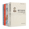 读懂现代化五书 商品缩略图0