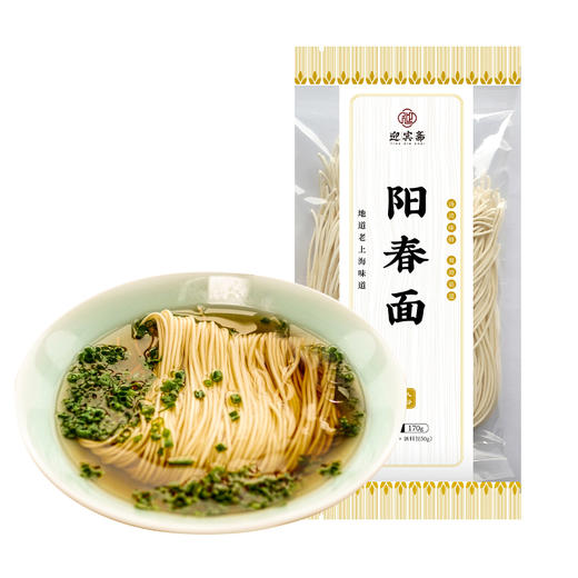 【632优选】迎宾斋阳春面157g-SH1157 商品图1