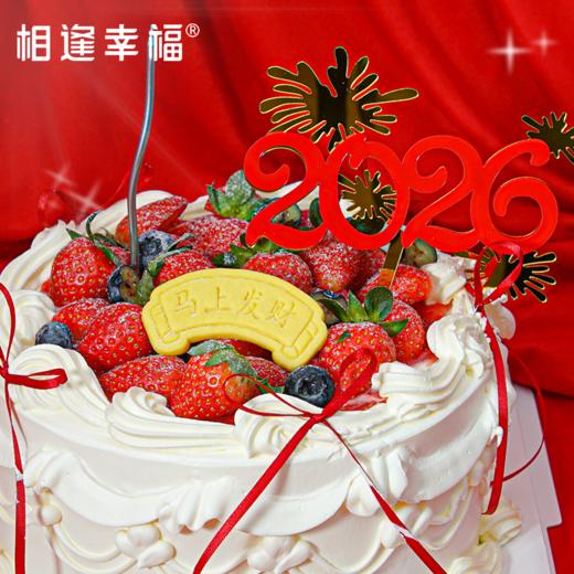 【马上发财蛋糕】「2026」立牌裹着金芒烟花，像把新年的绚烂提前锁在蛋糕上；还有块酥软的曲奇印着「马上发财」，更是藏在甜点里的吉利话。红丝带松松系着，像把新年的好运都缠在了奶油边。（可选1/2/3磅） 商品图3