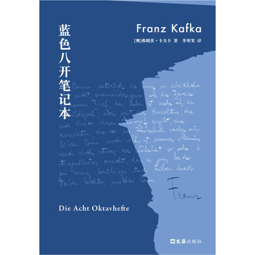 蓝色八开笔记本 商品图2