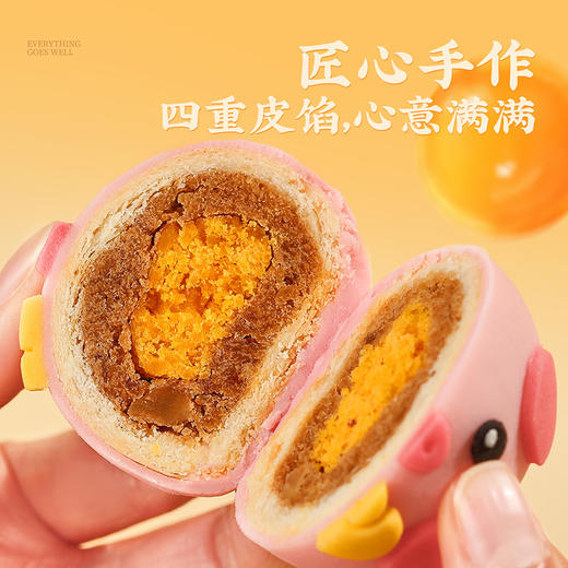 【趣味卡通·如意酥运礼盒】悠享时牛奶搭档低糖红豆黄油咸蛋黄酥零食办公室休闲下午茶传统糕点饱腹六种口味360g 商品图3