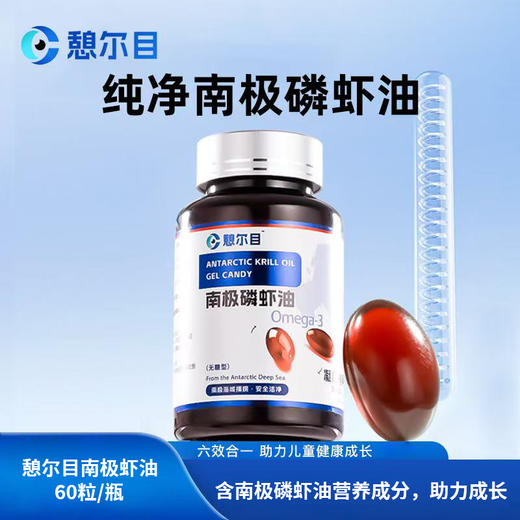 憩尔目南极磷虾油（欧米伽-3+虾青素） 商品图4