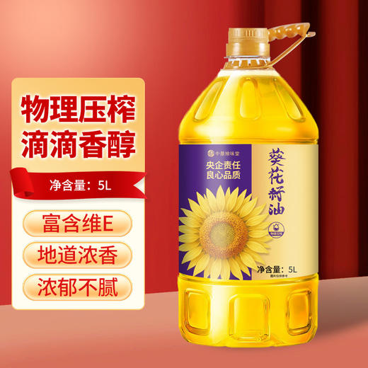 中垦飨味堂 葵花籽油5L 商品图0