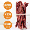 【西藏帮扶】西藏风干牦牛肉干  252g/袋  （多规格可选） 商品缩略图4