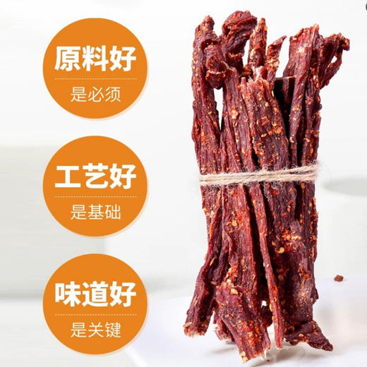 【西藏帮扶】西藏风干牦牛肉干  252g/袋  （多规格可选） 商品图4