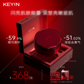 KEY iN 凝萃兰花奢养面膜 1瓶装/2瓶装 （70g/瓶）紧致肌肤
