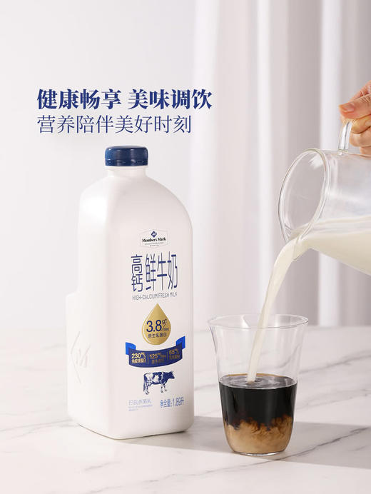 MM 山姆 Member's Mark 高钙鲜牛奶 2*1.89L 商品图5