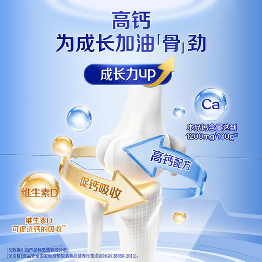 蒙牛高钙高锌学生奶粉（铂金装）800g（升级版） 商品图3