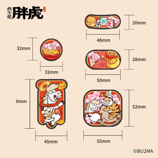 胖虎马年大吉“福”字冰箱贴 商品图4