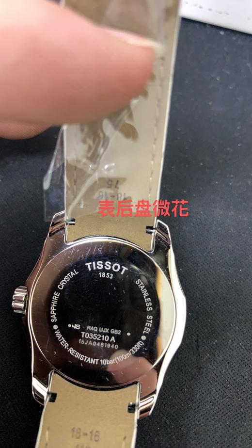 HCT0352101601100  天梭TISSOT  天梭库图 系列皮带女士石英表HCT035.210.16.011.00 商品图4