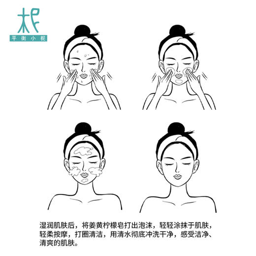 平衡小柅 姜黄柠檬精油多用冷制皂 深层清洁 舒缓放松 洁肤 沐浴洗脸 手工皂 商品图3