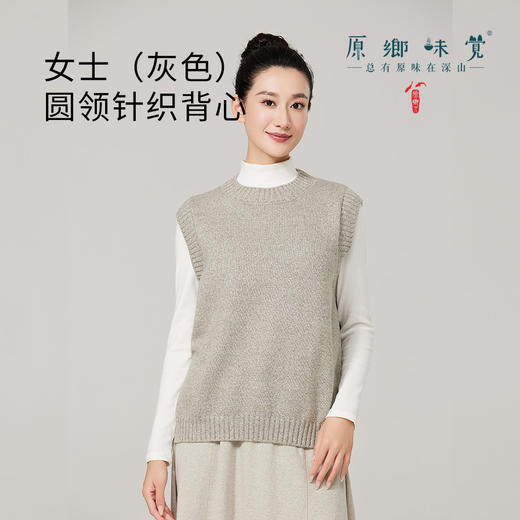 【女士圆领针织背心】素道有机彩棉有机彩棉针织圆领背心（基地直发-申通包邮），来自敦煌，品牌：素道【合作生产，公平贸易】 商品图0