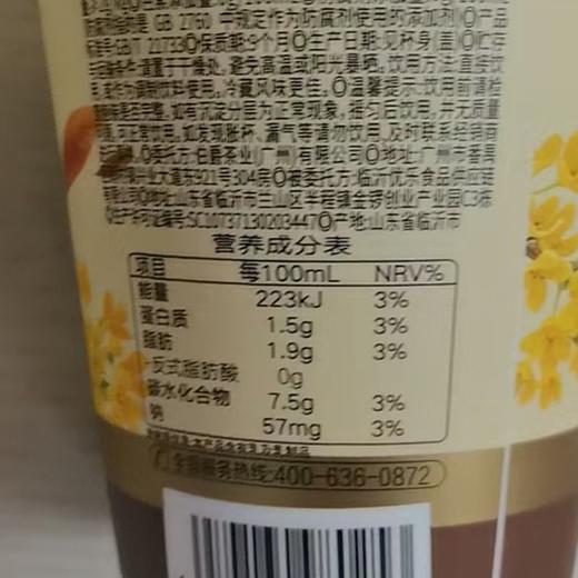 伯爵310ml桂乌龙韵鲜奶茶 商品图1