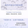 【COMFY/可复美】大水膜面膜（5片/盒*1） 商品缩略图5