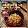 【盒装3人份热干面】蔡林记经典风味热干面三人份405g*2盒 湖北特产碱水面（含调味酱）送酸豆角5袋 商品缩略图4