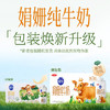 三元小方白纯牛奶200ml*24盒 100%生牛乳 年货送礼 /水饮冲调 /常温奶 /基础牛奶 商品缩略图1