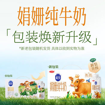 三元小方白纯牛奶200ml*24盒 100%生牛乳 年货送礼 /水饮冲调 /常温奶 /基础牛奶 商品图1