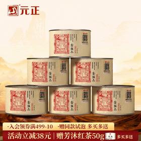元正 茶票金丝蕊 蜜香特级武夷红茶散装罐装50g/150g/300g