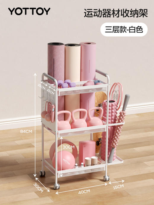 YOTTOY健身器材收纳架瑜伽垫收纳筐移动家用泡沫轴哑铃运动置物架 商品图7