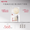 Key in 胶原蛋白紧塑弹润雪融霜 1罐装/2罐装 （36g/罐) 保湿滋润/抗皱紧致 商品缩略图0