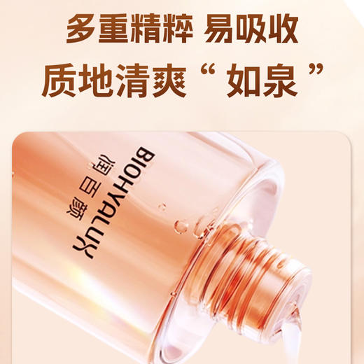 【BIOHYALUX/润百颜】第二代润百颜香槟水 300ml/瓶 商品图4