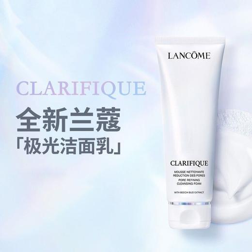 【特价！两支更优惠】LANCOME兰蔻极光洗面奶125ML 香港直邮 商品图2