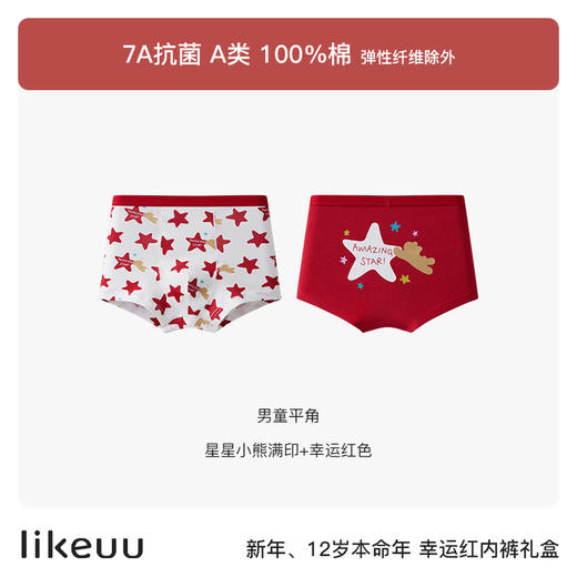 【E】likeuu儿童内裤纯棉女童礼盒红色本命年三角平角发育期学生男女童礼物（2条装） 商品图5