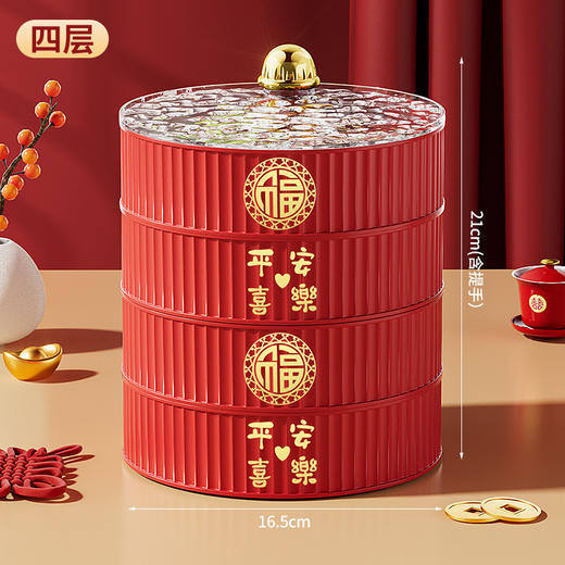 【大红色喜庆过年乔迁果盒】果盘家用零食摆放盘客厅茶几糖果盒干果盘坚果收纳盒乔迁之喜 商品图7