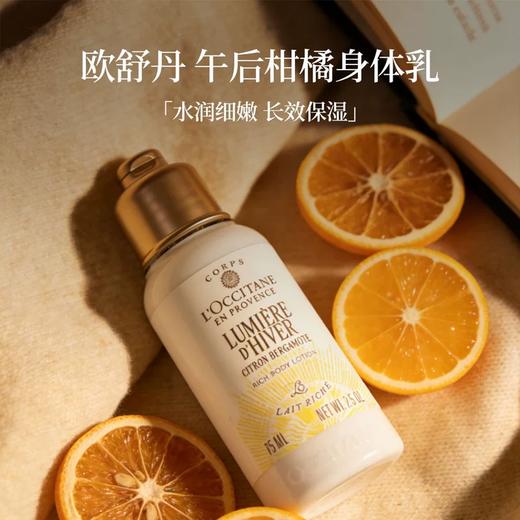 【年货价】Loccitane 欧舒丹 假日迷你身体护理套装 商品图4