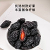 北纬纯净食品|新疆天山香妃西梅干350g 商品缩略图2