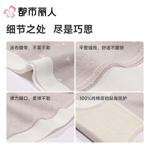 都市丽人内裤女士内裤95棉内裤棉质中腰内裤舒肤棉LKC5A1 商品图3