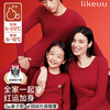【E】likeuu儿童保暖衣套装丝绒红（轻暖&倍暖&倍暖礼盒） 商品缩略图0