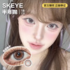 SKEYE半年抛隐形眼镜 奶油柚子  一副/2片 商品缩略图0