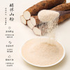 正安 醇怀山粉 古法麸炒7道工艺口感细腻 脾胃早餐代餐冲饮养胃小孩食养便携条装 温县垆土铁棍山药粉300g（15g*20）/盒 商品缩略图1