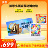 洪恩小画家互动博物馆【艺术大师课】 包含32节艺术大师课 300+定制教具 商品缩略图0