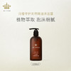 艾薇丹月桂守护天然精油沐浴露 300ml 商品缩略图0