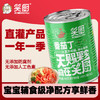 笑厨（XIAOCHU）新疆番茄丁400g*15罐装 配料鲜番茄 0添加剂西红柿丁罐头汁调味酱 /粮油调味 /调味品 /西式酱料 商品缩略图6
