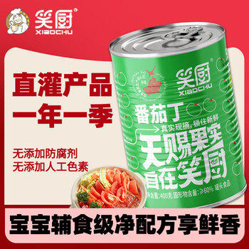 笑厨（XIAOCHU）新疆番茄丁400g*15罐装 配料鲜番茄 0添加剂西红柿丁罐头汁调味酱 /粮油调味 /调味品 /西式酱料 商品图6