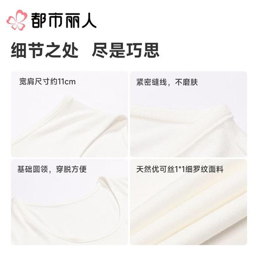 都市丽人背心无罩杯薄优可丝人棉1*1罗纹背心宽肩背心基础简约背心LVCAA5 商品图3