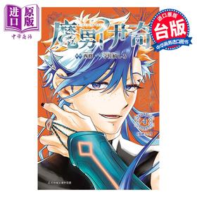 【中商原版】漫画 魔男伊奇 第4集 西修 台版漫画书 东立出版