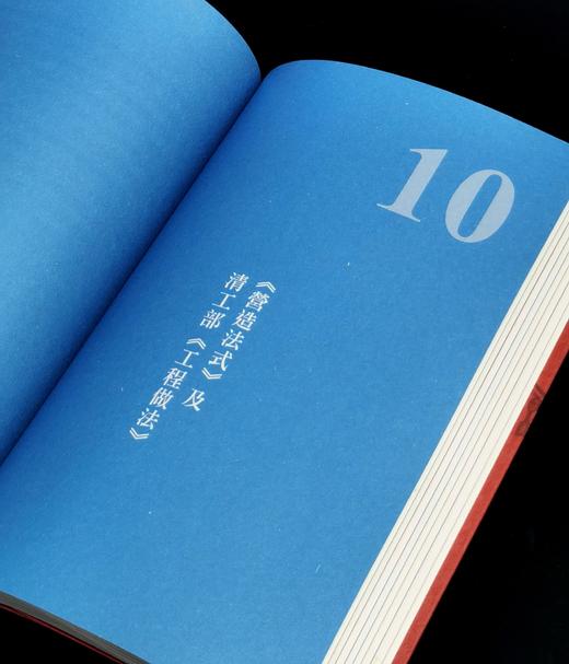 【薅羊毛7】《中国古代建筑小史》，平装，25开，孙大章著，香港三联2018年初版一刷，304面，定价148，售价48元。 商品图11